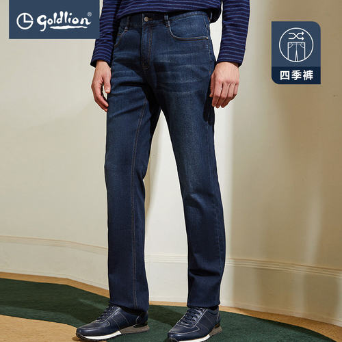 彩色牛仔系列 弹力舒适 易搭配