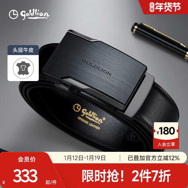 金利来皮带男士新款拉丝自动扣防指纹头层牛皮光面商务裤腰带男,服饰配件/皮带/帽子/围巾,腰带/皮带/腰链,淘宝优惠券,粉丝福利购,淘宝优惠卷