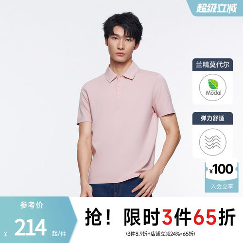 莫代尔商务短袖金利来