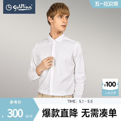 金利来长袖商务正装Goldlion