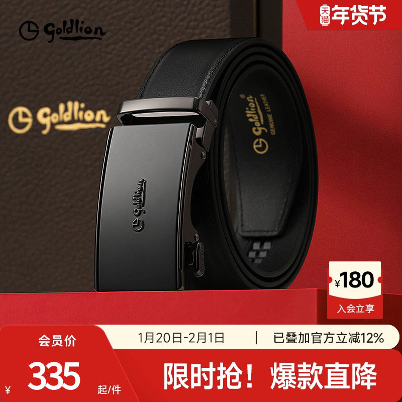 金利来皮带男士2025新款防指纹自动扣经典商务真牛皮男款腰带裤带,服饰配件/皮带/帽子/围巾,腰带/皮带/腰链,淘宝优惠券,粉丝福利购,淘宝优惠卷