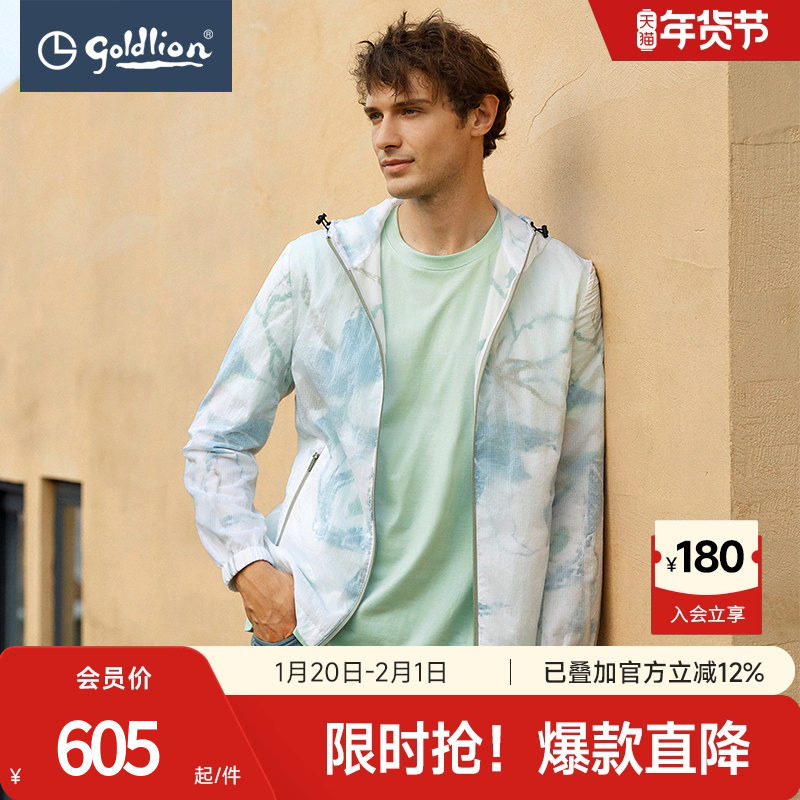 金利来男士夹克双层紫荆花时尚印花连帽薄休闲外套男款上衣,男装,夹克,淘宝优惠券,粉丝福利购,淘宝优惠卷