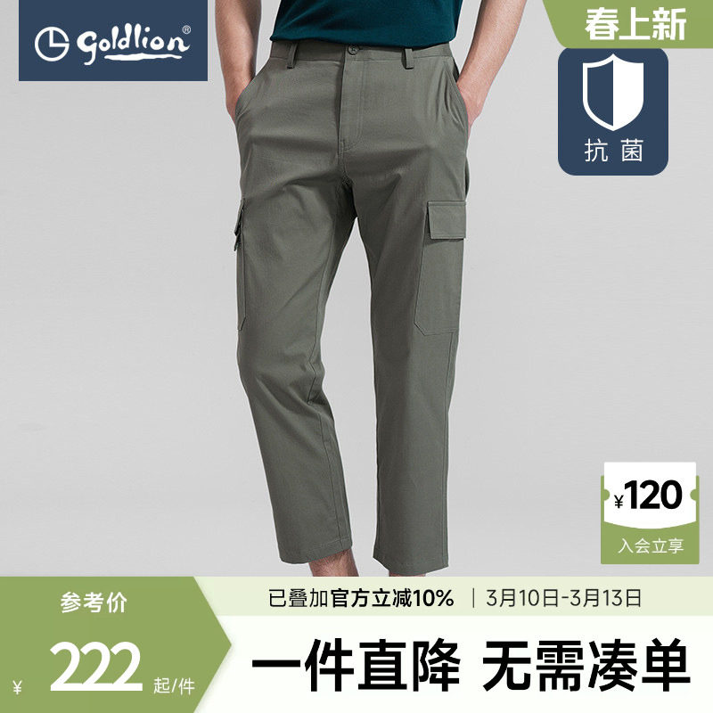 金利来奥特莱斯舒适活力多口袋工装轻薄商务休闲裤九分裤