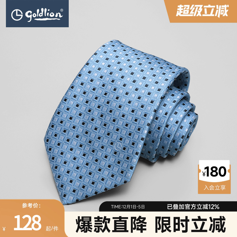 金利来男士时尚碎花商务休闲领带