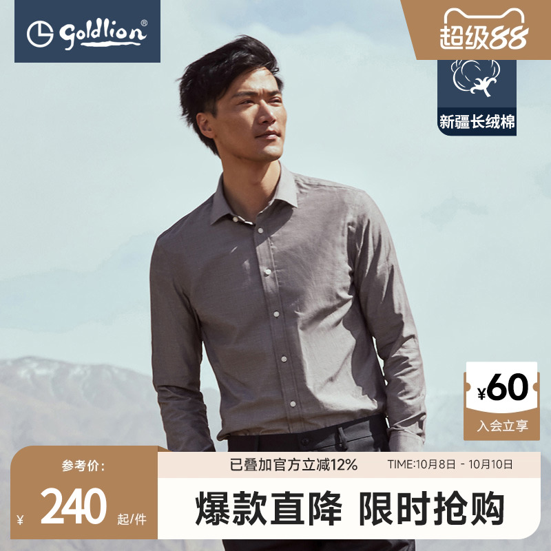 高含棉 提花条纹 修身剪裁
