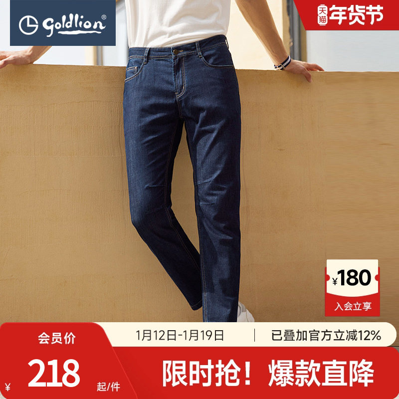 【凉感透气】金利来春夏季男士弹力棉混纺舒适休闲水洗牛仔裤长裤,男装,牛仔裤,淘宝优惠券,粉丝福利购,淘宝优惠卷