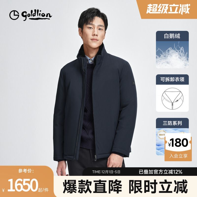 三防 抑菌鹅绒 可拆獭兔毛领