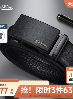 动扣防指纹头层牛皮光面商务腰带