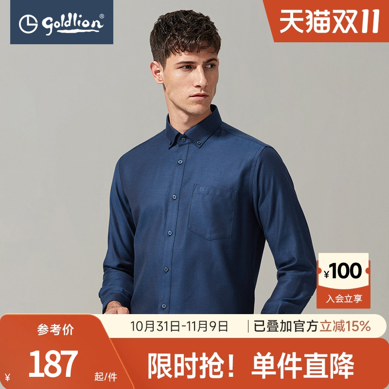 金利来耐穿耐磨长袖衬衫