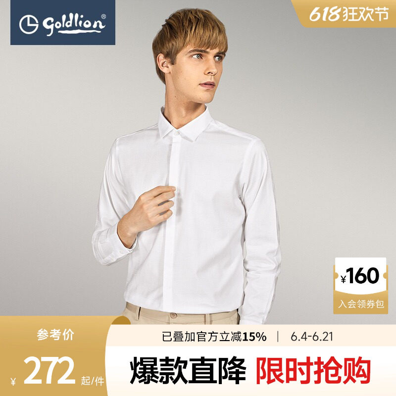 Goldlion/金利来男士蓝色手感柔软通勤商务正装长袖衬衫