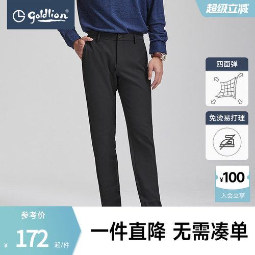 男士新款直筒商务休闲裤子