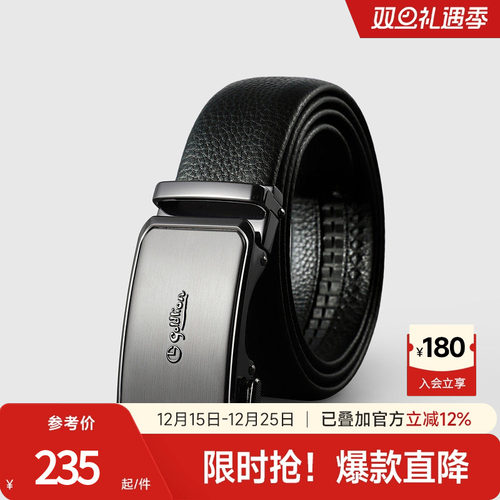 金利来新款拉丝自动商务男士皮带