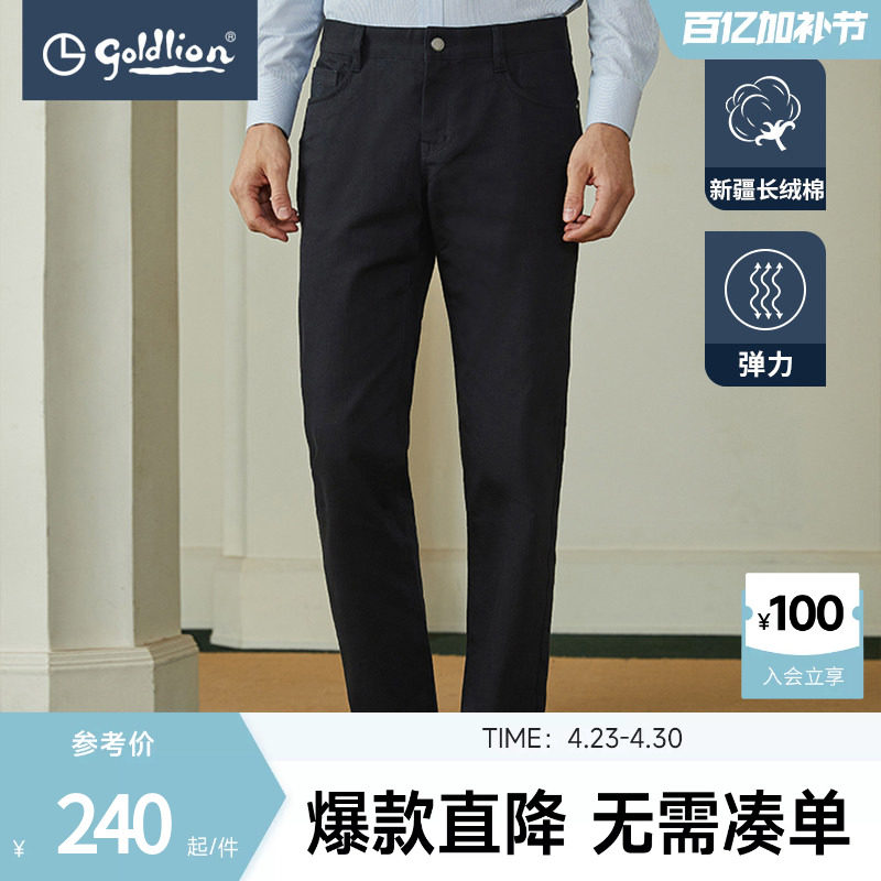 金利来奥特莱斯秋冬季休闲裤男新疆长绒棉竹节纹微弹修身简约长裤