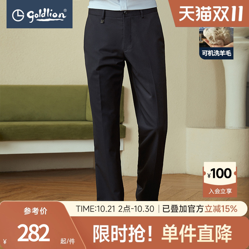【可机洗羊毛】金利来outlets男士西裤易打理修身商务正装长裤男