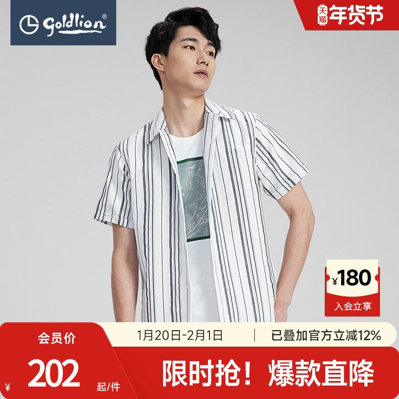 金利来奥特莱斯款男士棉麻透气古巴领条纹口袋休闲短袖衬衫,男装,衬衫,淘宝优惠券,粉丝福利购,淘宝优惠卷