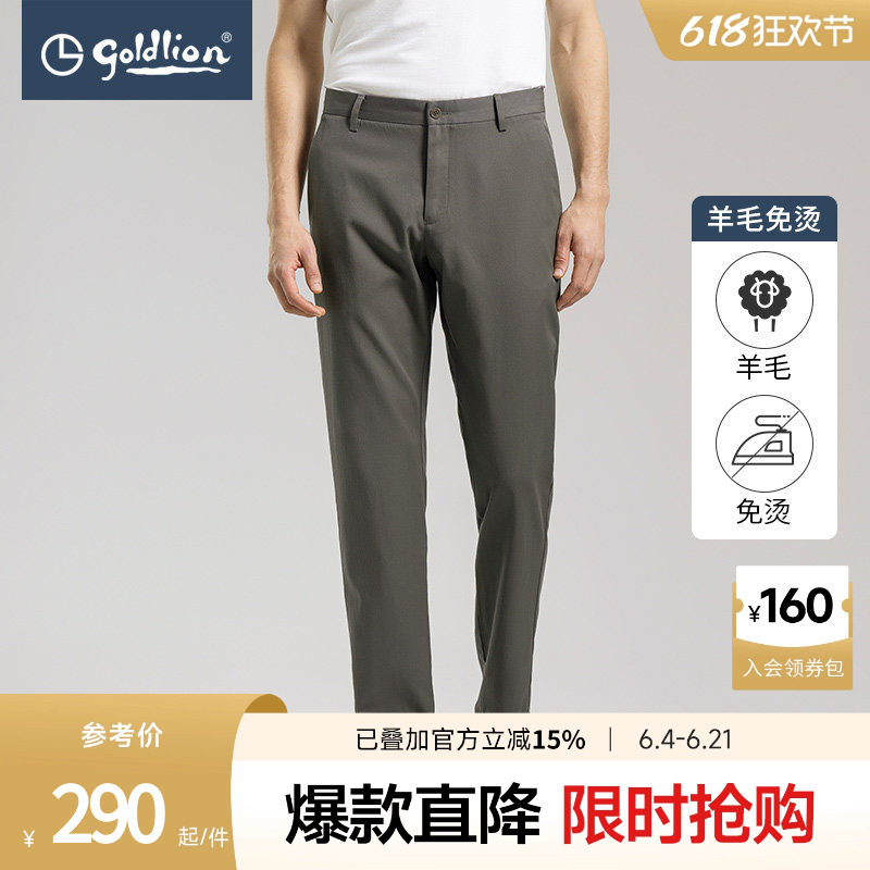 【可机洗羊毛】金利来新款休闲裤多色3D免烫易打理商务男士长裤子