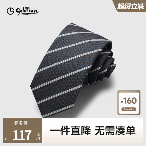 金利来奥特莱斯男士箭头型领带