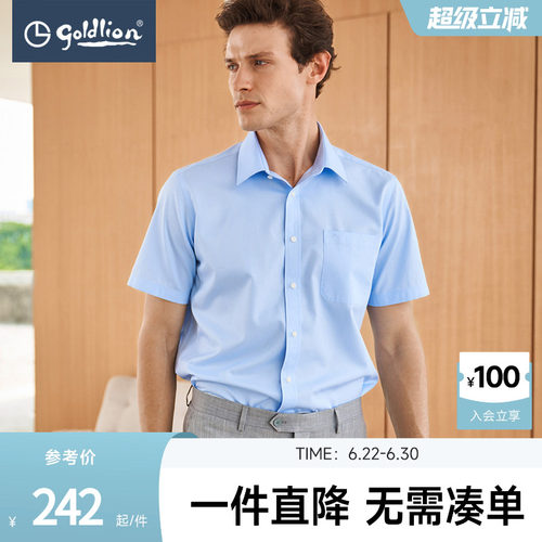 2021年免烫易打理商务正装衬衫