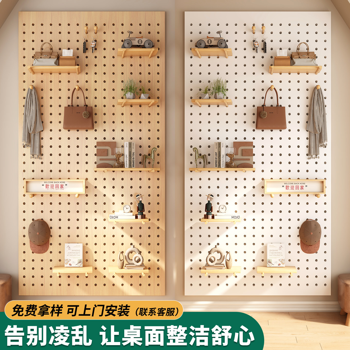 洞洞板置物架入户玄关墙面墙上实木置物架免安装造型墙定制收纳架,住宅家具,搁板/置物架/家用陈列架,淘宝优惠券,粉丝福利购,淘宝优惠卷