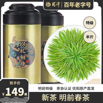 龙潭牌信阳毛尖茶叶浓香型特级