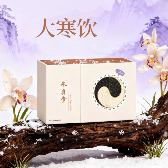 永贞堂节气养生黄芪当归杜仲刺五加籽茶饮495克礼盒装之大寒饮,茶,再加工茶/配方茶/调味茶,淘宝优惠券,粉丝福利购,淘宝优惠卷