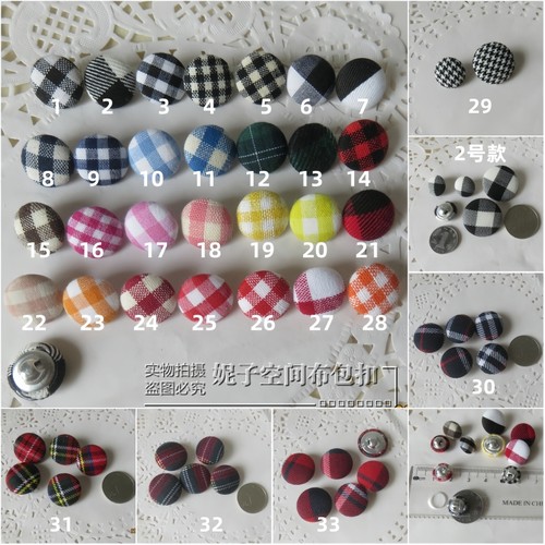 格子布纽扣学院文艺格子扣子