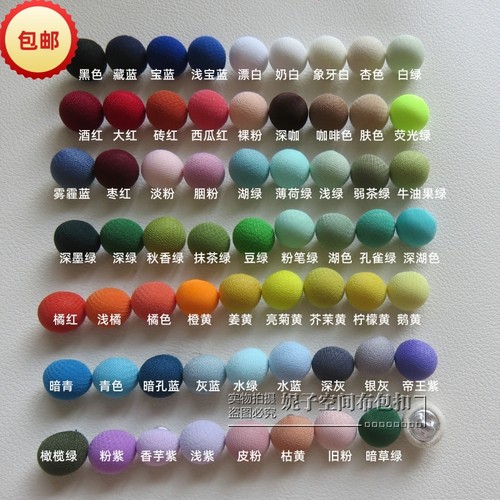 雪纺蘑菇扣子女士衬衫布纽扣彩色