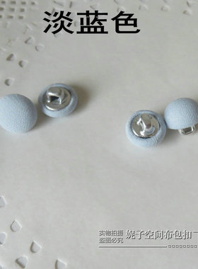 浅淡蓝色衬衫纽扣藏青藏蓝色深蓝色雪纺小扣子天蓝色布扣蘑菇扣子