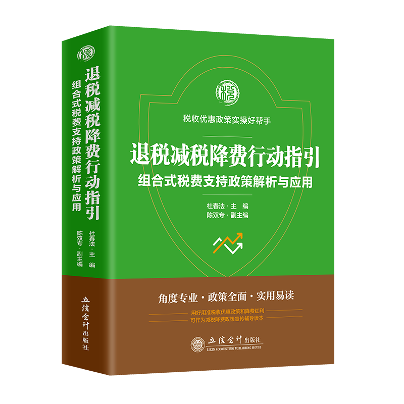 税务大比武练兵推荐用书