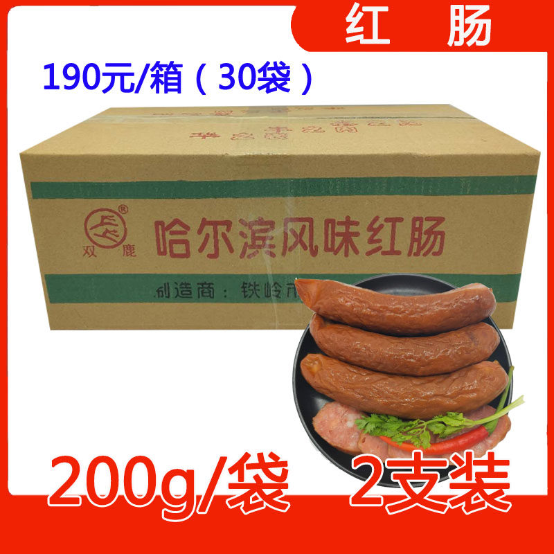 哈尔滨红肠蒜味双鹿 手工香肠真空包装 烤肠整箱 200克X30袋 包邮