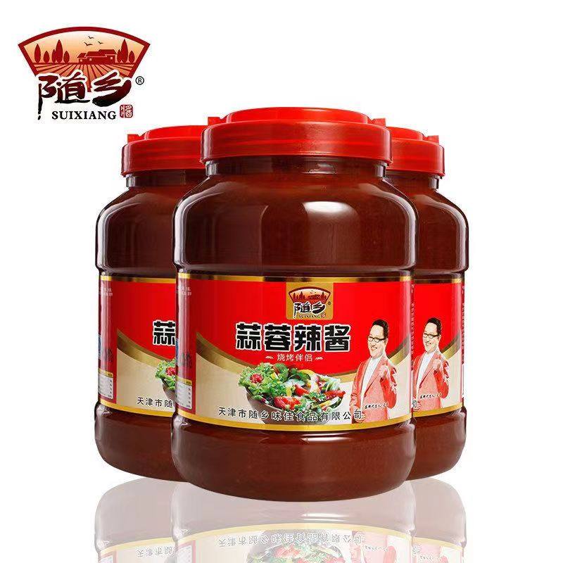 [5斤装蒜蓉辣酱] 随乡 天津辣酱辣椒酱调味料香辣酱 黄瓜烧烤蘸酱