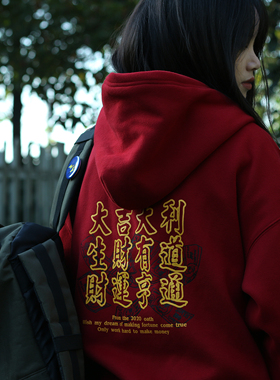 CARRYON 原创财运亨通国潮复古街头中国风情侣连帽卫衣加绒秋冬季