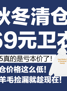 CARRYON 特价清仓 可选福袋 卫衣颜色随你挑 可选码数 不退不换