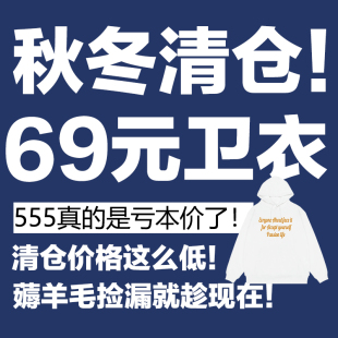 特价 可选福袋 数 CARRYON 清仓 可选码 不退不换 卫衣颜色随你挑