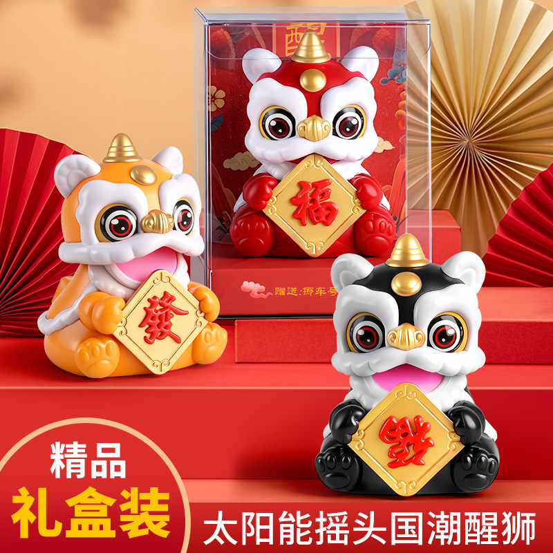 太阳能摇头醒狮招财猫车载摆件图片