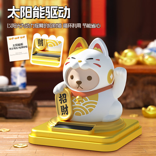 泰迪可爱太阳能摇手招财猫
