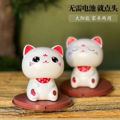 招财猫太阳能自动点头