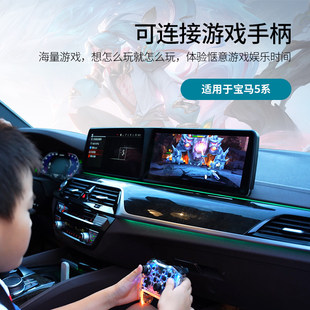 适用宝马5系副驾驶娱乐屏改装 12.3寸中控大屏显示屏智能屏幕改装