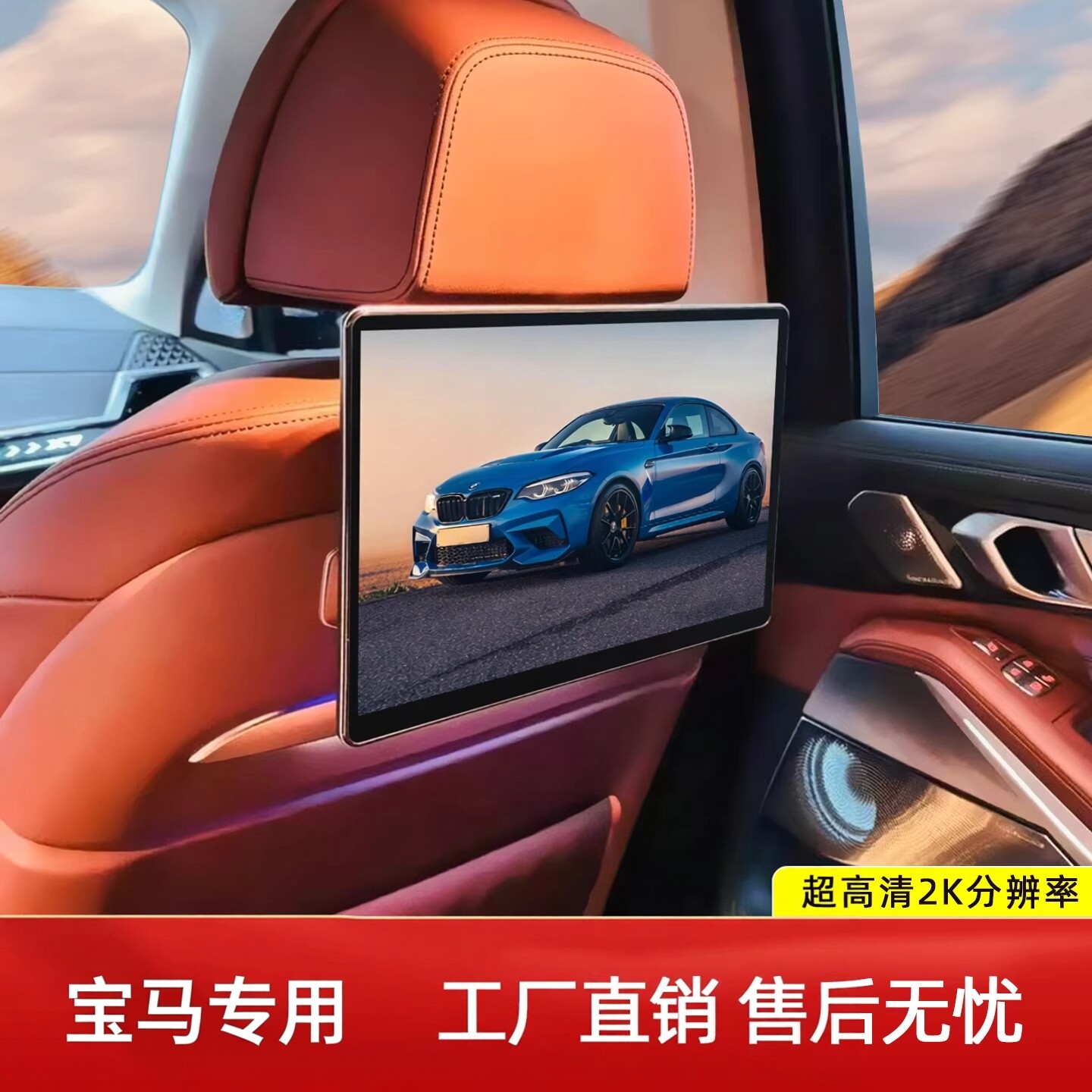 宝马车载后排娱乐系统X5X7专用车载电视显示屏适用5系7系X3