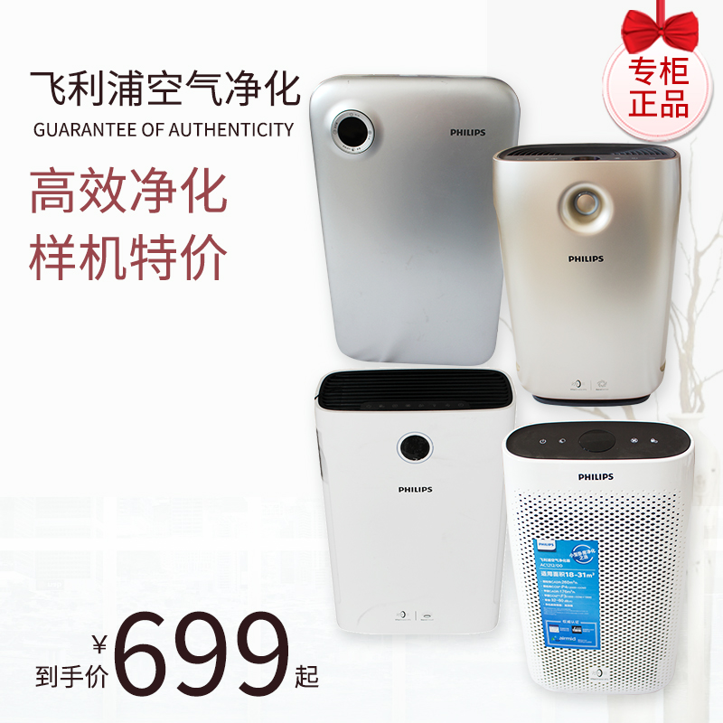 飞利浦空气净化器ACP017AC2888AC3824AC1212办公室除雾霾机样机