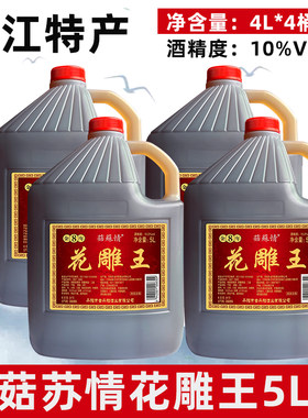 镇江产黄酒 40斤整箱金标8年花雕王酒5L干型10%vol度清爽老酒
