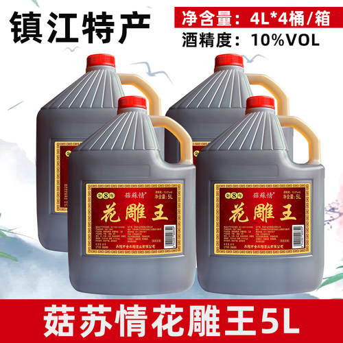 镇江产黄酒 40斤整箱金标8年花雕王酒5L干型10%vol度清爽老酒
