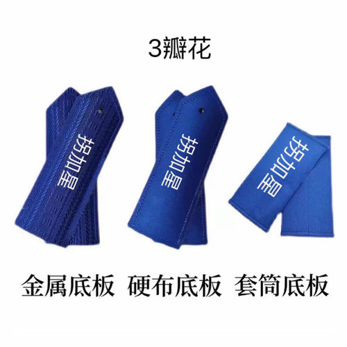 新款蓝色金属小圆孔软硬布肩牌
