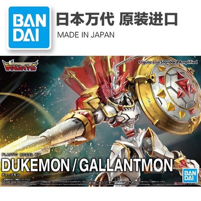 万代正版Figure-rise 数码宝贝 数码暴龙 公爵兽 红莲骑士兽