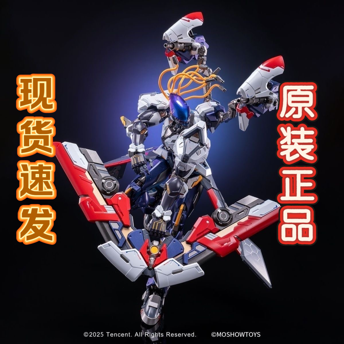 【现货包邮】模寿MOSHOW卓越级后羿无尽星芒款成品可动模型摆件