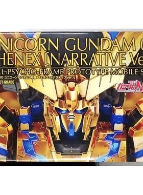 现货万代PB限定PG 1/60独角兽高达3号机菲尼克斯NT电镀版