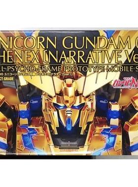 现货万代PB限定PG 1/60独角兽高达3号机菲尼克斯NT电镀版