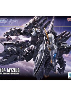 现货 万代 1/144 HG 阿利宙斯 量产牛 闪光的哈萨维 高达拼装模型
