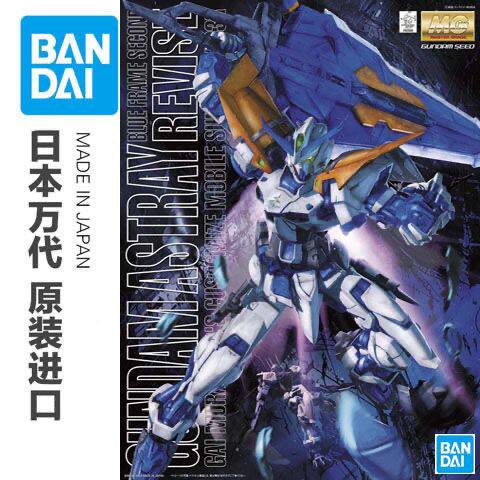 万代MG 1/100 Astray BLUE蓝色异端/蓝色迷茫/蓝异端2型R现货
