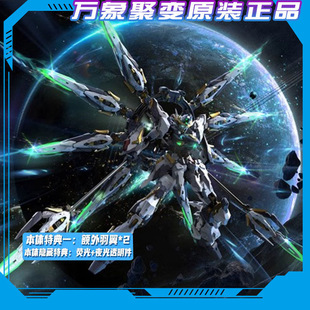 【现货包邮】万象聚变机甲27001拼装模型1/100国创机甲天启模型